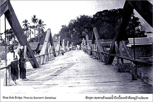 Khua Kula bridge chiang mai